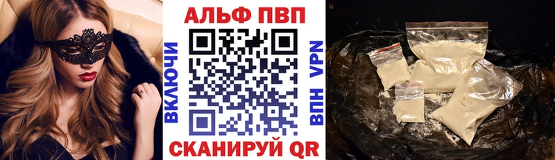 Купить закладки  Новоаннинский  А ПВП СК КРИС 
