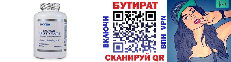 Бутират BDO 33%  Купить где  Новоаннинский 
