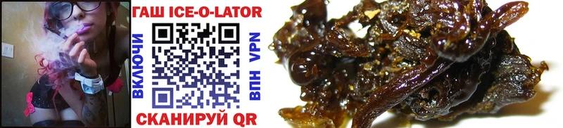 Купить закладки  Новоаннинский  ГАШИШ ice o lator 