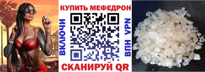 МЕФ 4 MMC  Купить закладки  Новоаннинский 