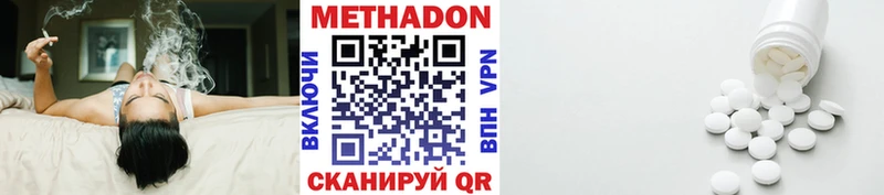 Купить где  Новоаннинский  МЕТАДОН methadone 